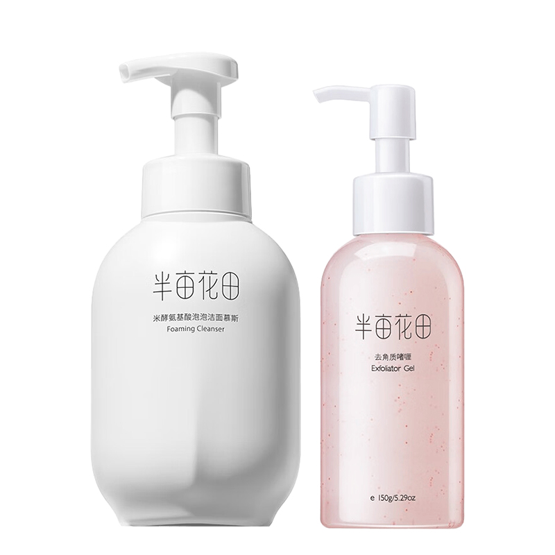 半亩花田米酵氨基酸清洁去角质组合650g(单位:组) 粉白